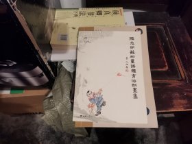 陆志明苏州童谣体育游戏画集