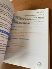 金融科技应用创新实践录