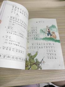 语文 第一册 第二册 第四册 第六册 第七册 九年义务教育六年制小学教科书