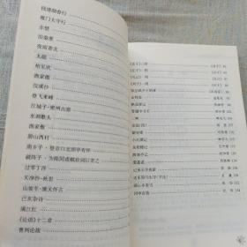 必背诗文一点通（品佳）