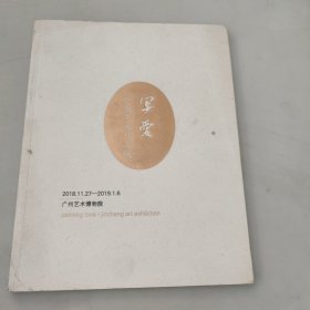 金城艺术作品展