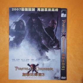 加勒比海盗3，高清DVD
