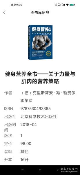 健身营养全书——关于力量与肌肉的营养策略