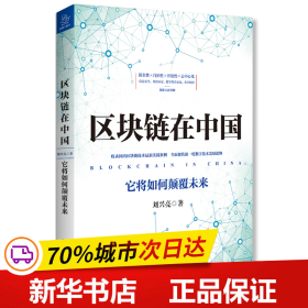 颠覆平庸：如何成为领先的少数人