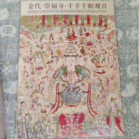 壁上丹青——中国古代壁画源流