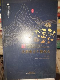 庆阳市古生物化石