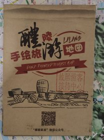 醴陵市手绘旅游地图