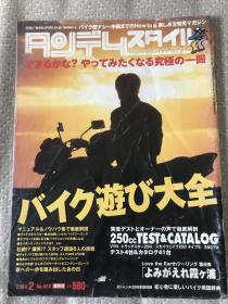日文摩托车杂志