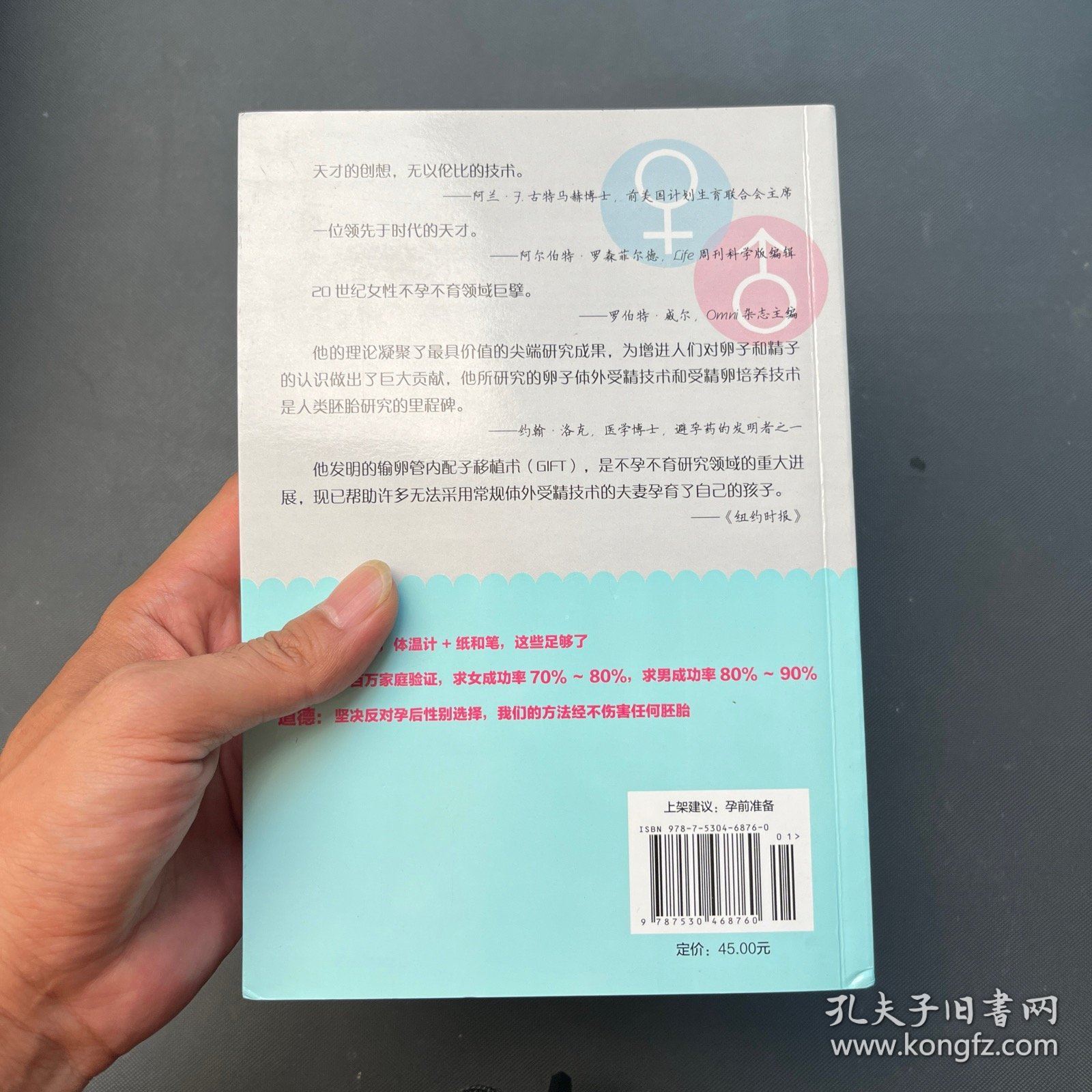 随心所孕，正版塑封，实拍如图发货，内页干净