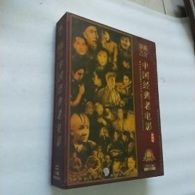 盒装 《流金岁月--中国经典老电影》精品典藏版 120部完整版 超长HDVD 长11460分钟 全28张光盘