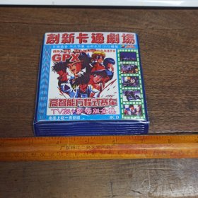 【碟片】日本动漫 高智能方程式赛车【8张碟片】【满40元包邮】