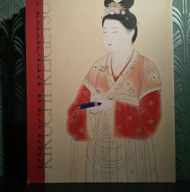 日文 生誕130年記念 「菊池契月展」富山県水墨美術館ほか ☆展覧会図録