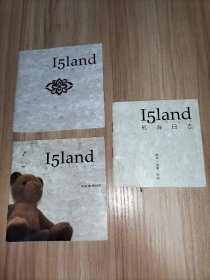 3薄册合售：I5land 岛（陆·眼）创作别册、航海日志、岛{锦年}创作别册、航海日志(制作+绘图：阿亮)