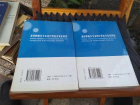 恶性肿瘤非手术治疗常见并发症防治