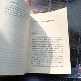 跨越边界的社区：北京“浙江村”的生活史