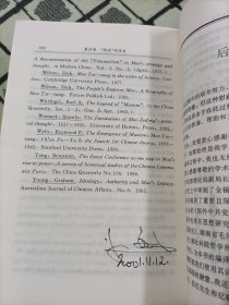 传说的传说—外国人怎样评论毛泽东 第四卷误解与传言