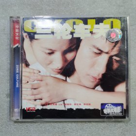 三轮车夫 正版vcd