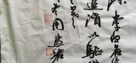 著名书法家周慧珺长卷