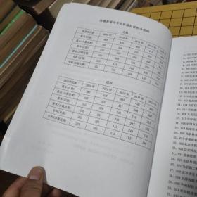 普通高等院校西藏历年招录资料汇编