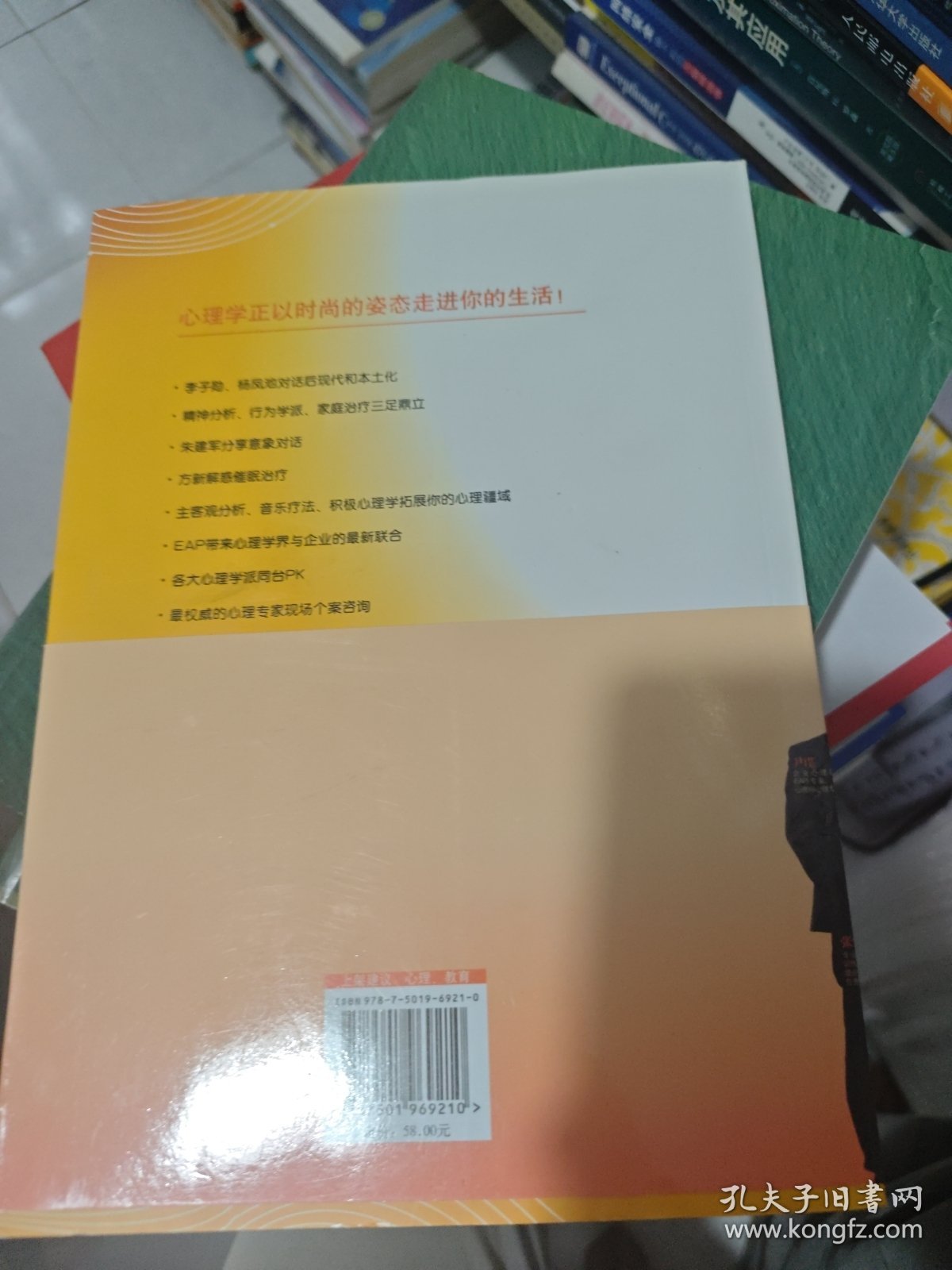 当代心理学派全景扫描