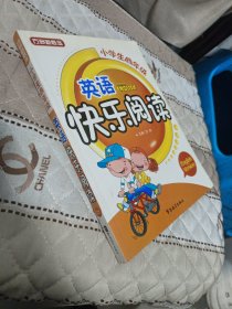 方洲新概念·英语快乐阅读（小学生4年级）