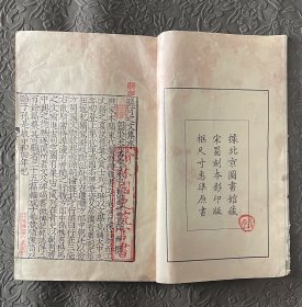 孙可之文集线装 上海古籍出版社