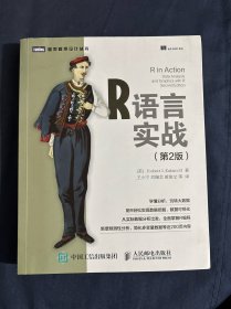 R语言实战