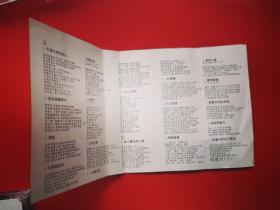 磁带 邓丽君何日君再来纪念特辑下