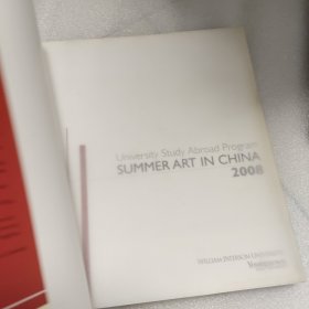 SUMMER ART IN CHINA 2008