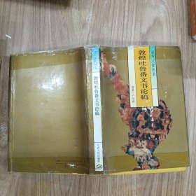 正统皇帝大传