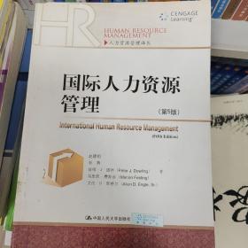人力资源管理译丛：国际人力资源管理（第5版）