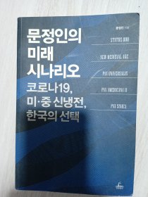 韩语书一本·