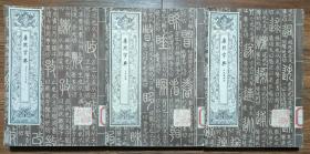 康熙字典（全4册，缺第2册，第一三四册三本合售）