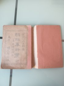 朝鲜革新策
