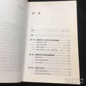 拉康与后现代文化批评