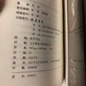 长篇反腐小说：前门、中堂、后院【全三册】