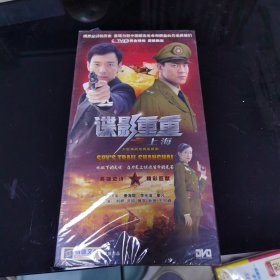 谍影重重之上海11碟DVD未开封50包邮快递不包偏远地区