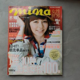 米娜 2012年6月