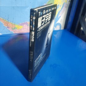 量子宇宙：一切可能发生的正在发生 (平装正版库存书现货实拍图)