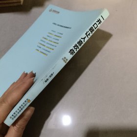 一开口就让人喜欢你（插图升级版）