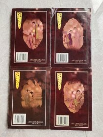 宋话本.诨经:画眉缘、绣女怨、鱼水欢、春连环