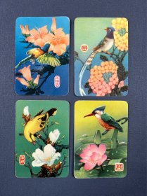 1976年花鸟年历卡片，4张合售。