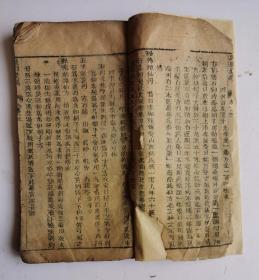 【孤本】清代康熙五十年《良朋彚集經驗神方》医方著作，卷三、卷四，两卷合辑本，内容完整。又名《良朋汇集》。清·孙伟撰。刊于康熙五十年（辛卯1711年）。本书是验方汇编，内容包括临床各科。分为中风、伤气、中寒、瘟疫等132门，载方约1600余首，在卷四终后有補遗一些经验神方。现存刊五卷本。罕见的清代早期验方神方汇编木刻板，全部是清代初期经验神方。非常珍贵！很值得收藏。