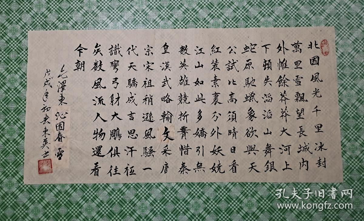 北国风光