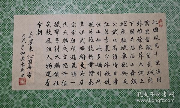 北国风光