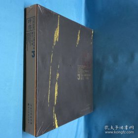 大漆世界：时序：2016湖北国际漆艺三年展