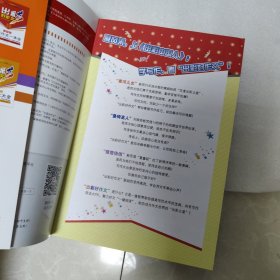 开心作文 出彩好作文：5年小考满分作文大全