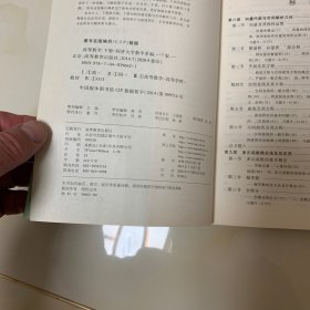 高等数学下册（第七版）