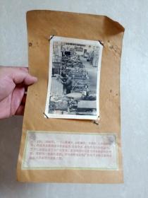 60年代初展览老照片130#～洛阳拖拉机厂实现多机床管理的标准...