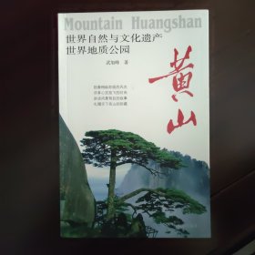 黄山驴游全攻略